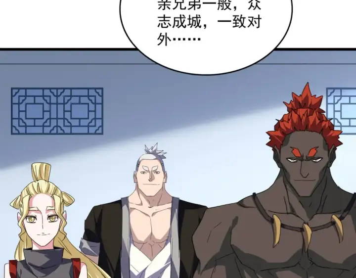 《魔皇大管家》第739话 回家图84