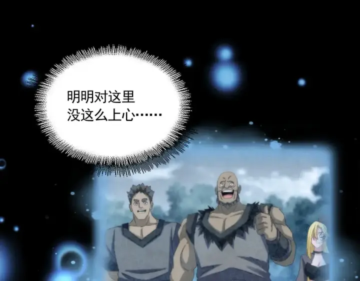 《魔皇大管家》第739话 回家图87