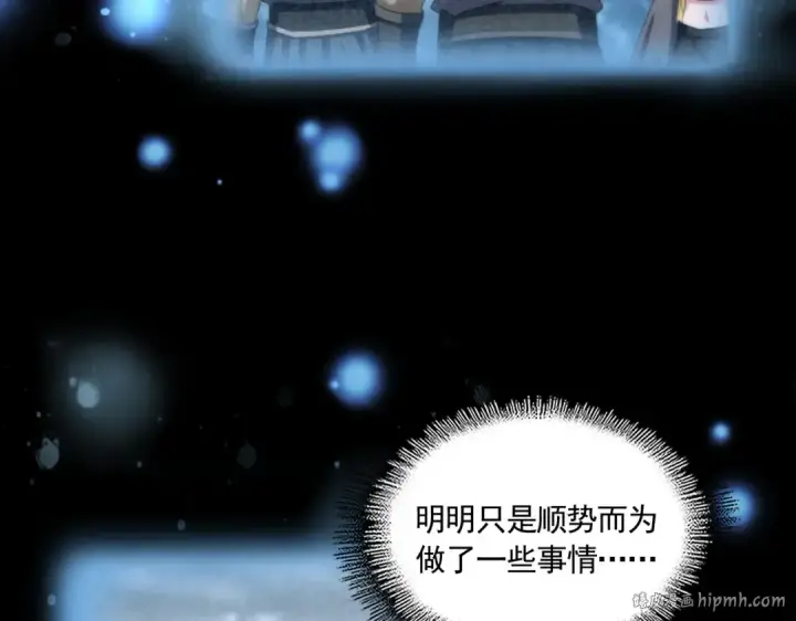 《魔皇大管家》第739话 回家图88