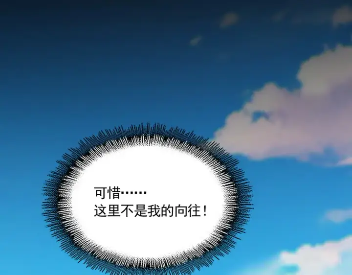 《魔皇大管家》第739话 回家图93