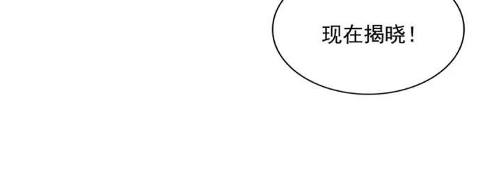 《魔皇大管家》第740话 各宗排名图17