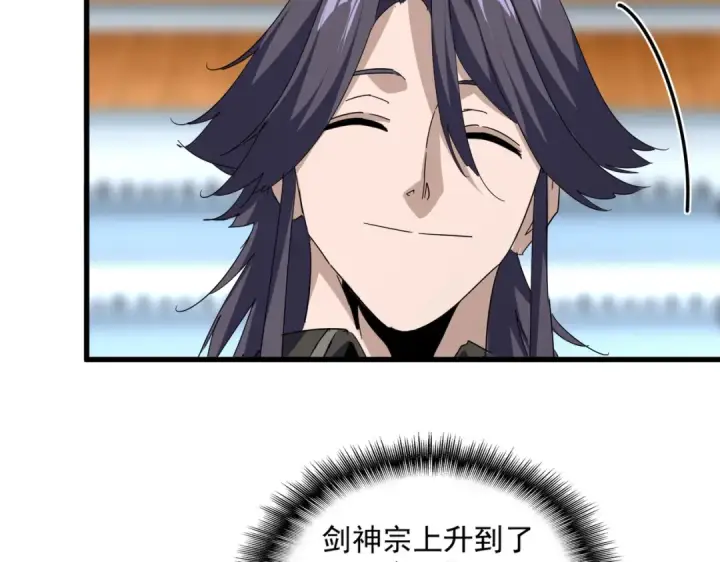 《魔皇大管家》第740话 各宗排名图39
