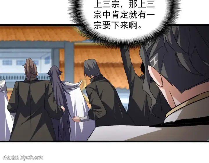 《魔皇大管家》第740话 各宗排名图40