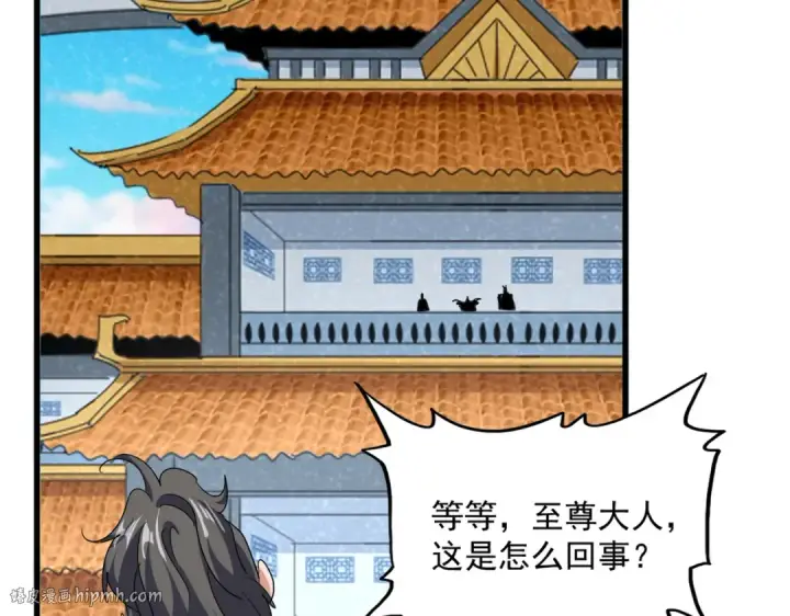 《魔皇大管家》第740话 各宗排名图48