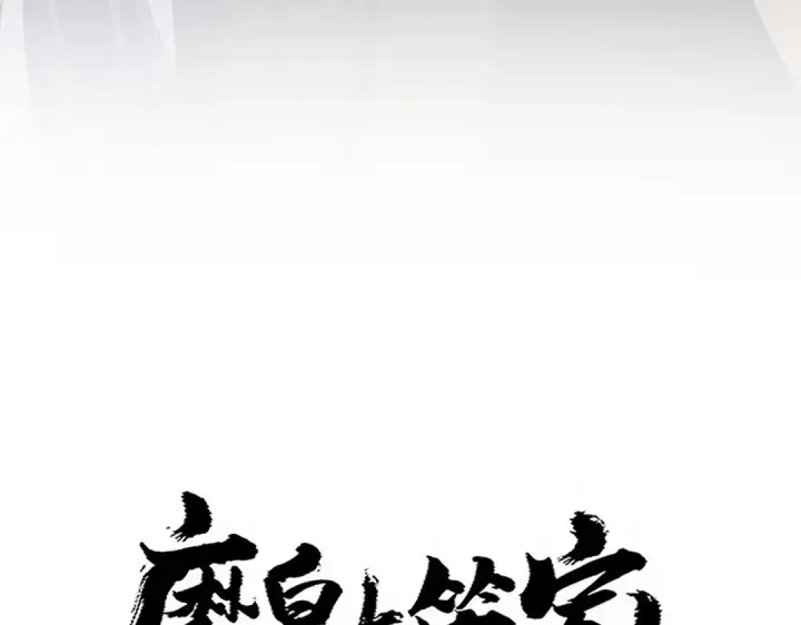 《魔皇大管家》第740话 各宗排名图7