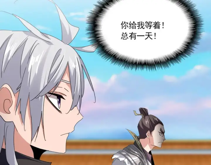 《魔皇大管家》第740话 各宗排名图76