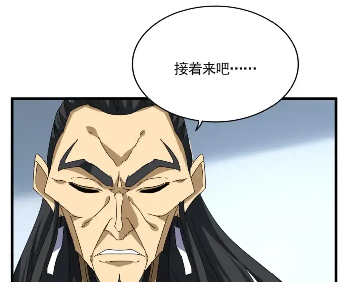 《魔皇大管家》第740话 各宗排名图85