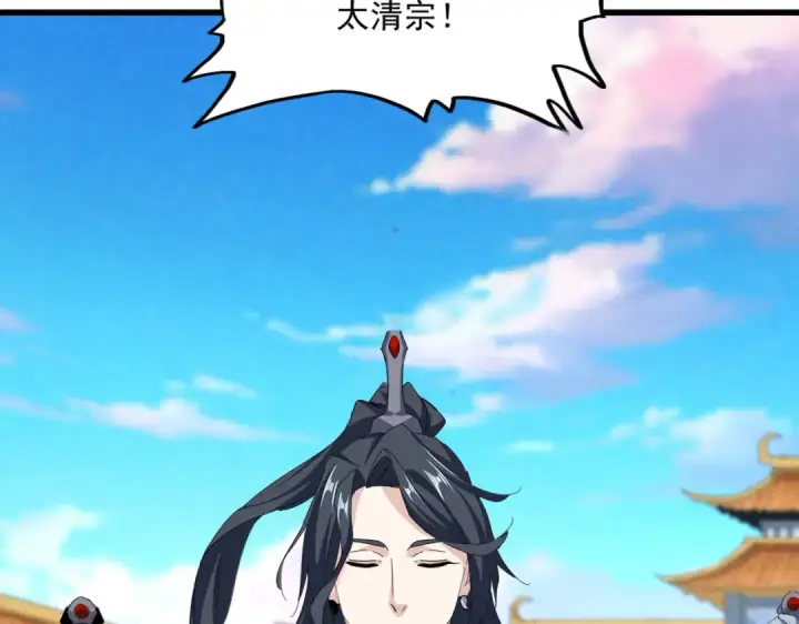 《魔皇大管家》第740话 各宗排名图87