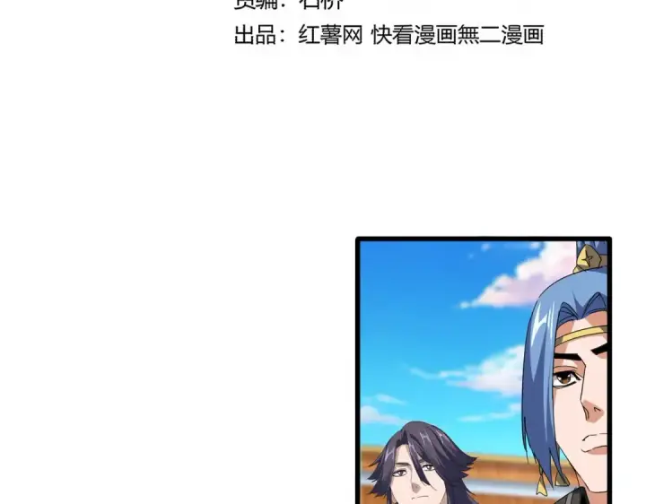 《魔皇大管家》第740话 各宗排名图9