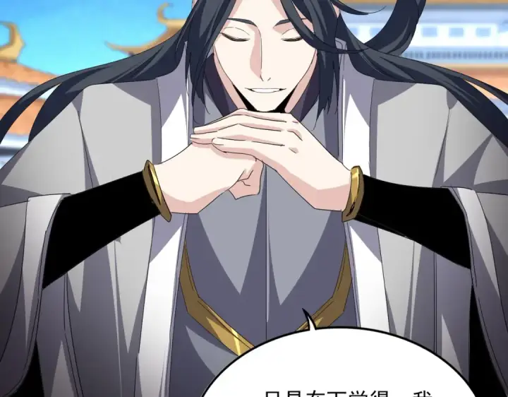 《魔皇大管家》第741话 黑幕图102