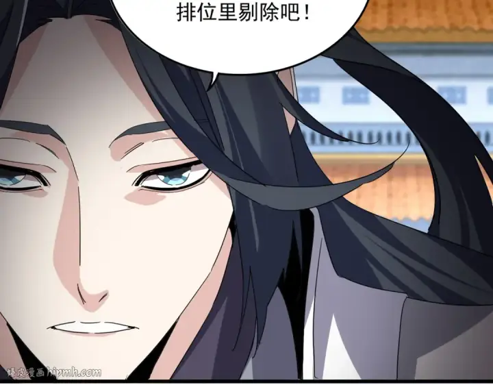 《魔皇大管家》第741话 黑幕图104