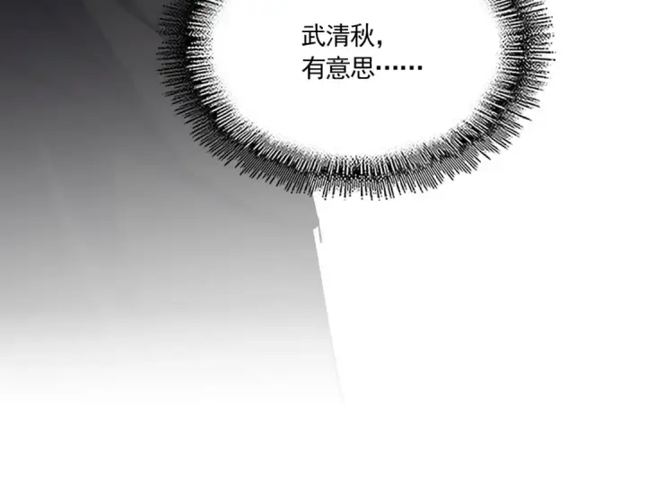 《魔皇大管家》第741话 黑幕图108