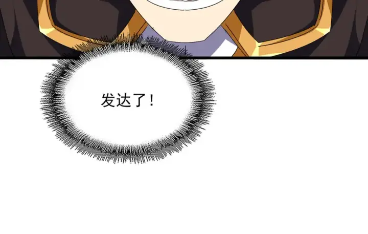 《魔皇大管家》第741话 黑幕图11