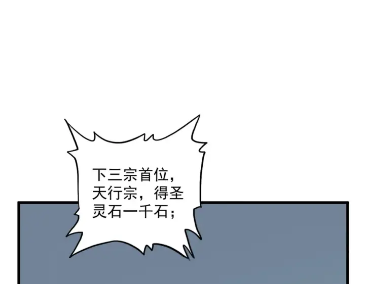 《魔皇大管家》第741话 黑幕图12