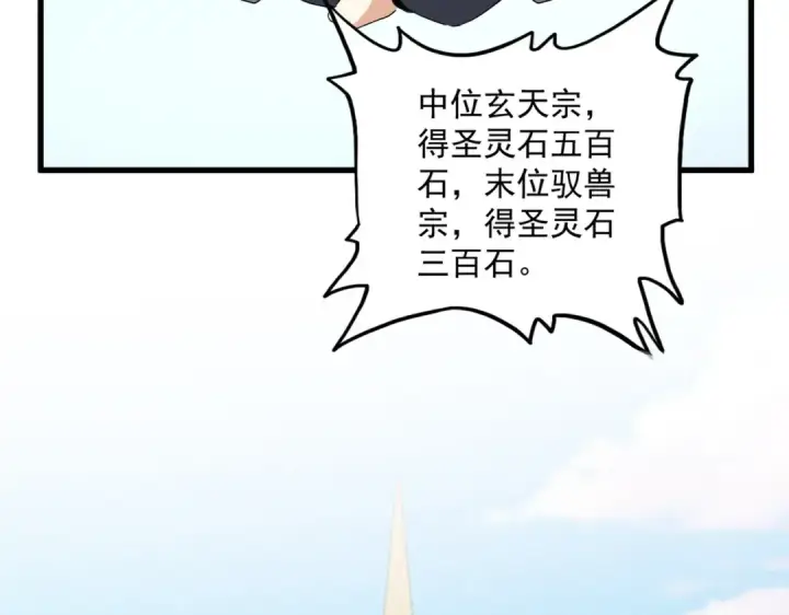 《魔皇大管家》第741话 黑幕图14