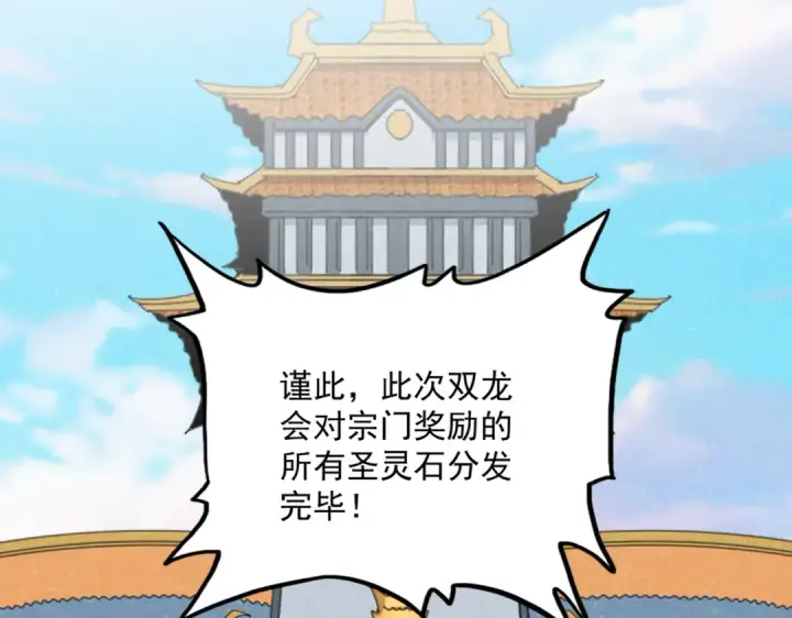 《魔皇大管家》第741话 黑幕图15