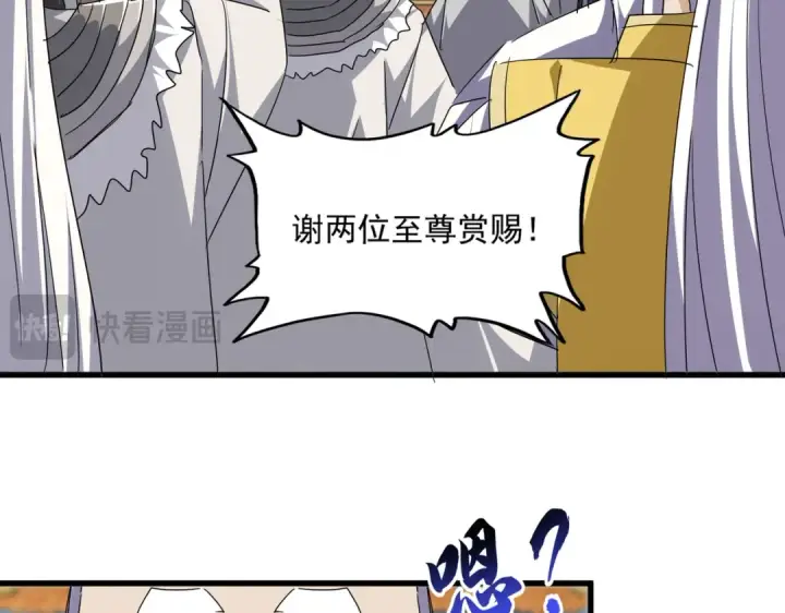 《魔皇大管家》第741话 黑幕图17