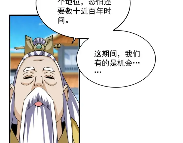 《魔皇大管家》第741话 黑幕图21
