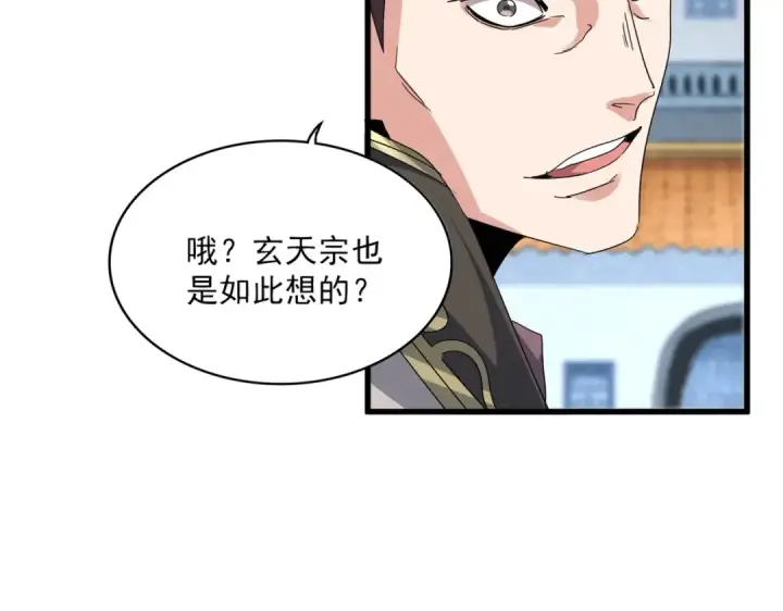 《魔皇大管家》第741话 黑幕图23
