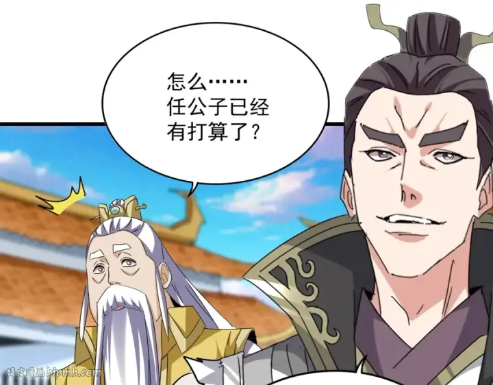 《魔皇大管家》第741话 黑幕图24