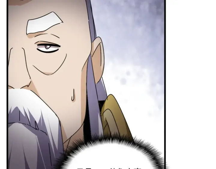 《魔皇大管家》第741话 黑幕图30