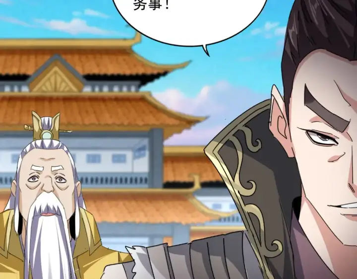 《魔皇大管家》第741话 黑幕图33