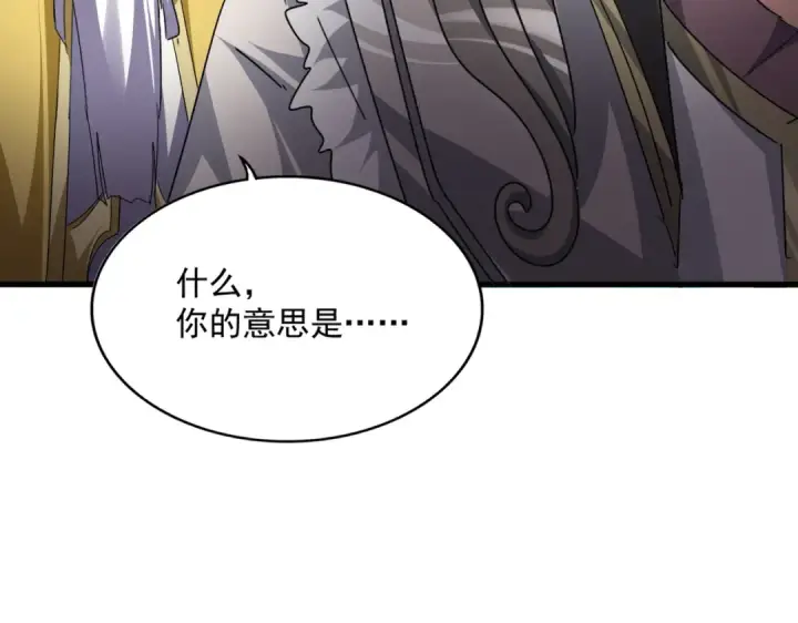 《魔皇大管家》第741话 黑幕图34
