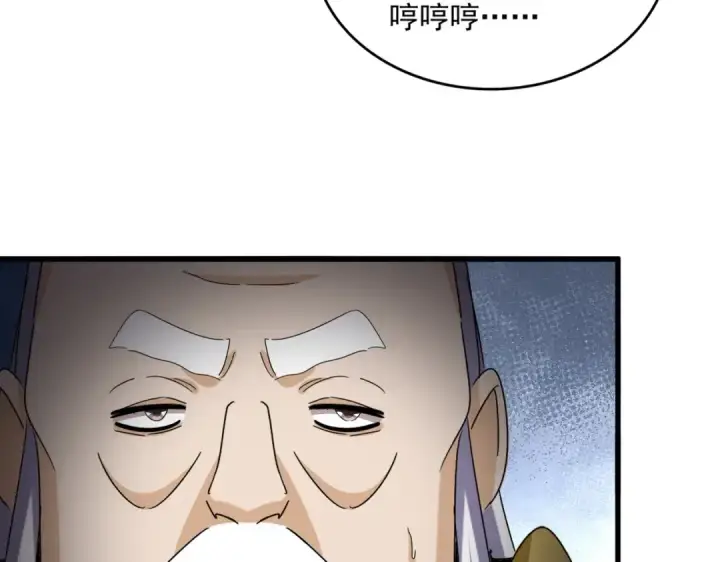 《魔皇大管家》第741话 黑幕图41