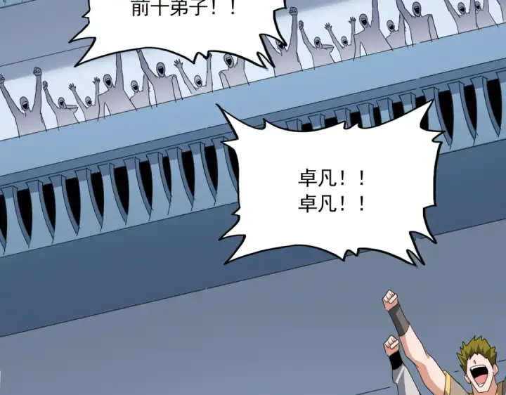 《魔皇大管家》第741话 黑幕图46