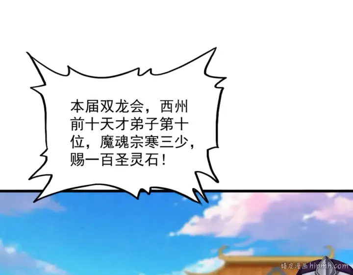 《魔皇大管家》第741话 黑幕图48
