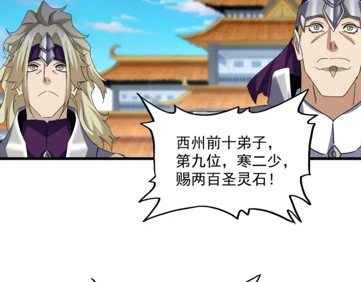 《魔皇大管家》第741话 黑幕图49