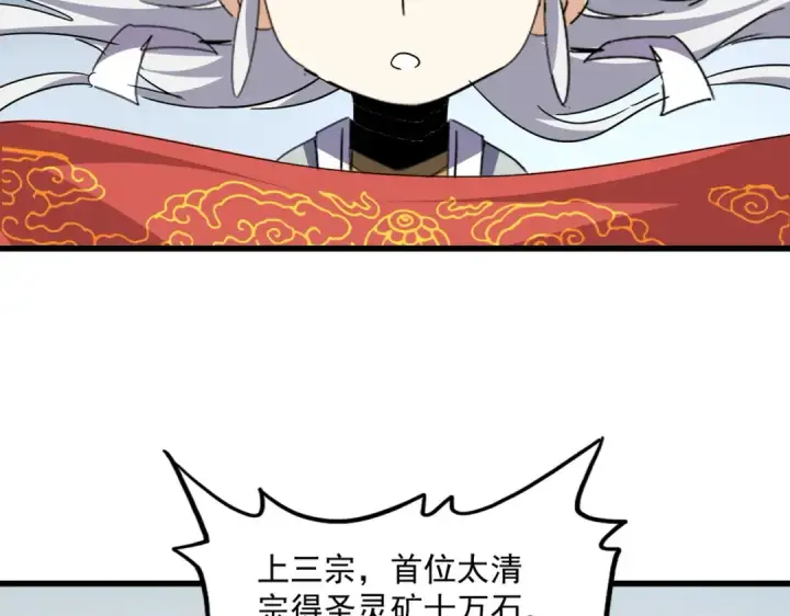 《魔皇大管家》第741话 黑幕图5