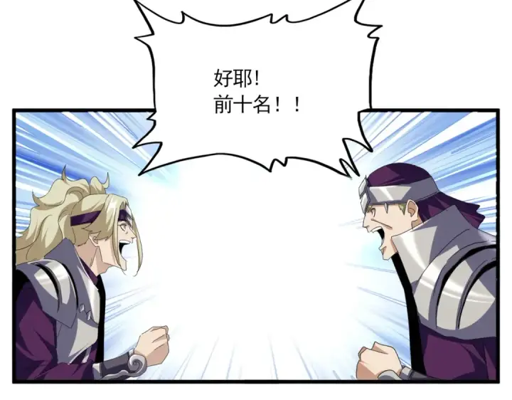 《魔皇大管家》第741话 黑幕图50