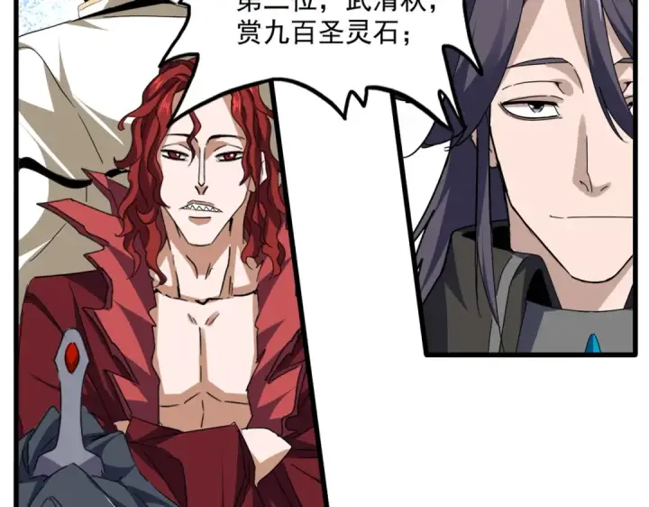 《魔皇大管家》第741话 黑幕图53