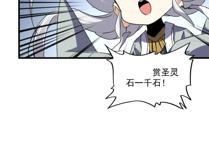 《魔皇大管家》第741话 黑幕图62