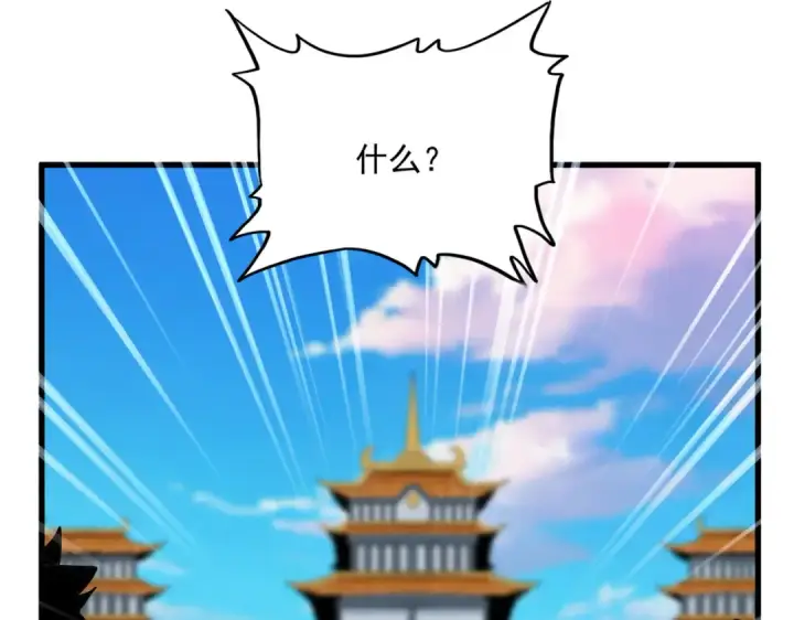 《魔皇大管家》第741话 黑幕图63