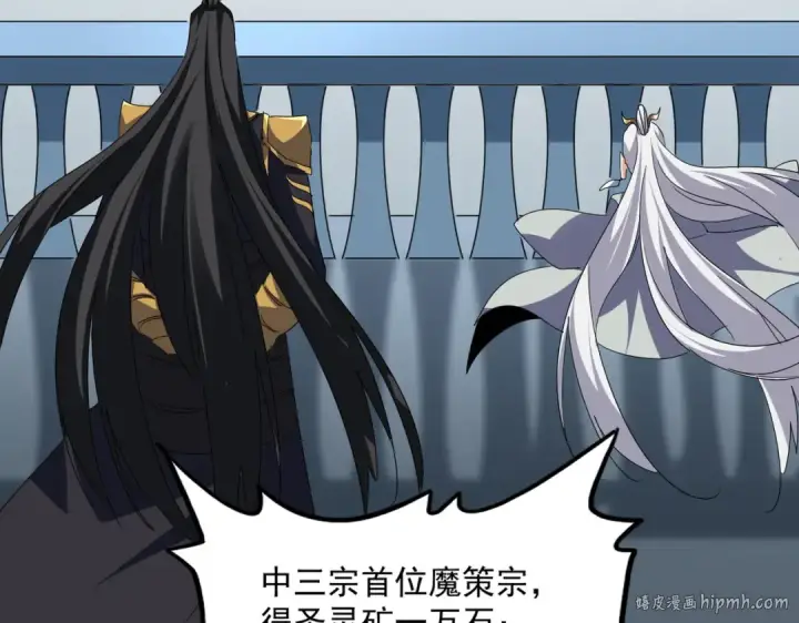 《魔皇大管家》第741话 黑幕图8