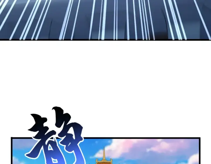 《魔皇大管家》第741话 黑幕图82
