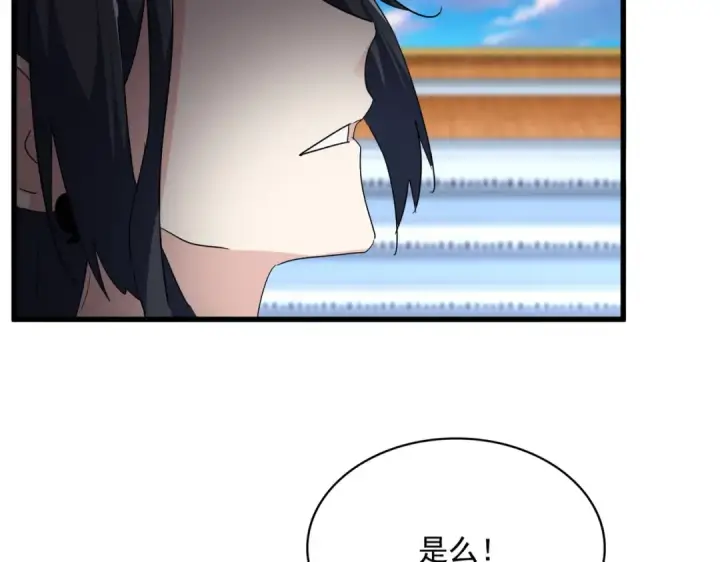 《魔皇大管家》第741话 黑幕图85