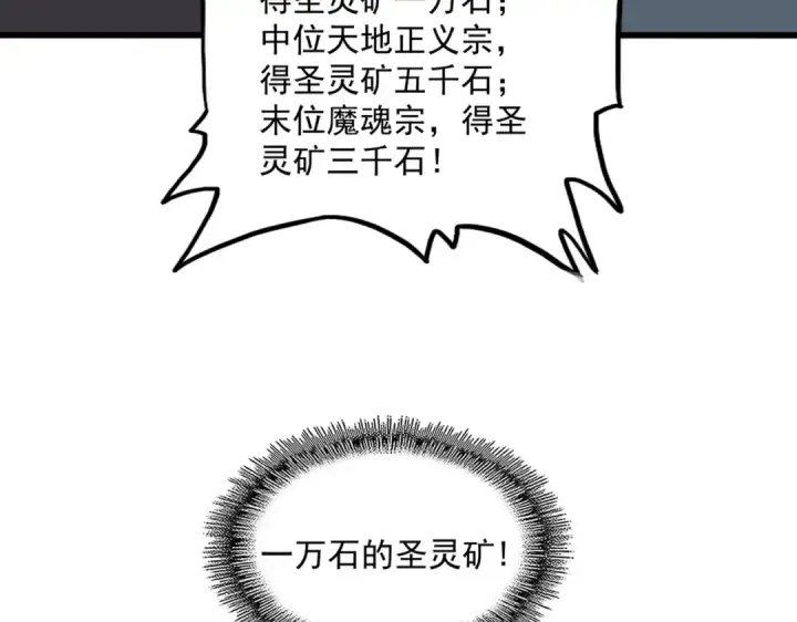 《魔皇大管家》第741话 黑幕图9
