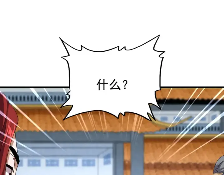 《魔皇大管家》第741话 黑幕图91