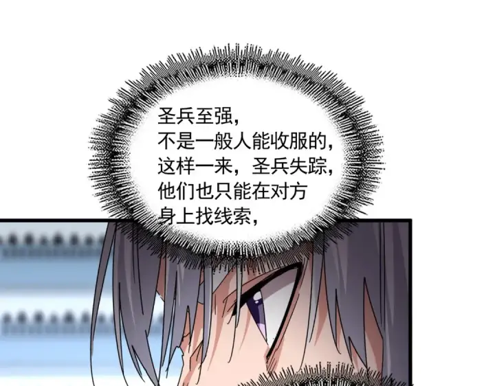 《魔皇大管家》第742话 无冕之王图103