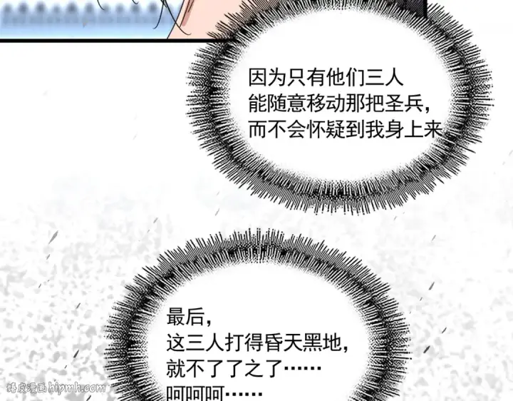 《魔皇大管家》第742话 无冕之王图104