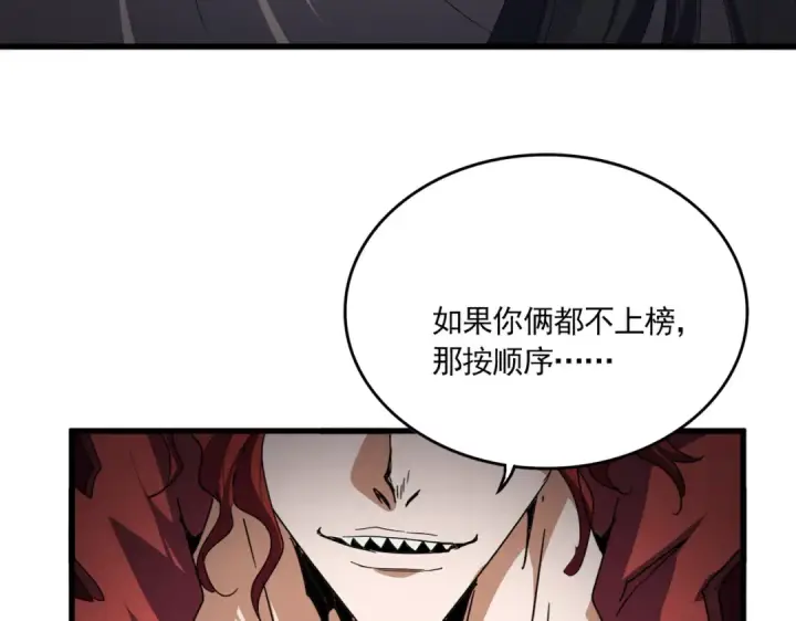 《魔皇大管家》第742话 无冕之王图11