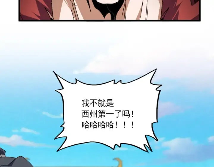《魔皇大管家》第742话 无冕之王图12