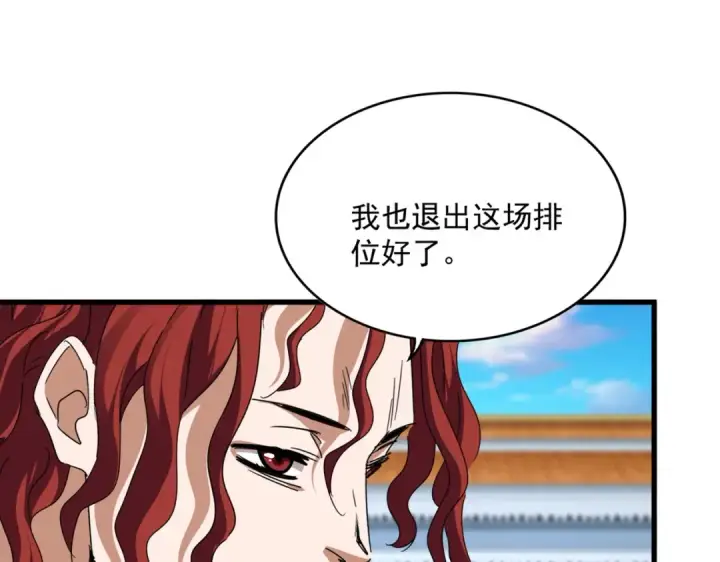 《魔皇大管家》第742话 无冕之王图17