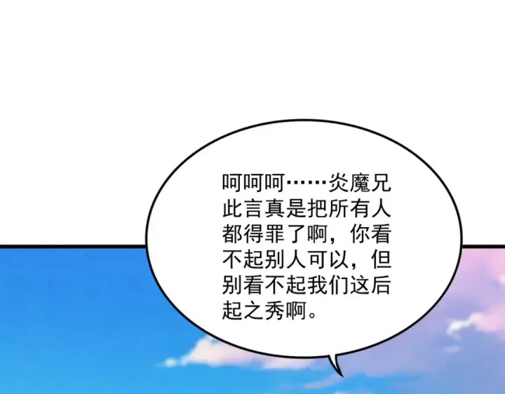 《魔皇大管家》第742话 无冕之王图20