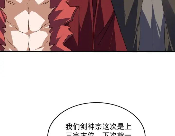 《魔皇大管家》第742话 无冕之王图22