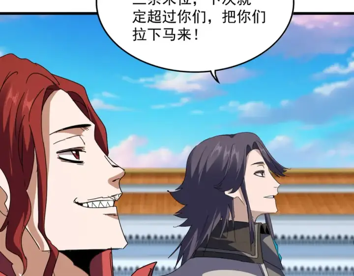《魔皇大管家》第742话 无冕之王图23