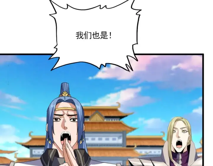 《魔皇大管家》第742话 无冕之王图25